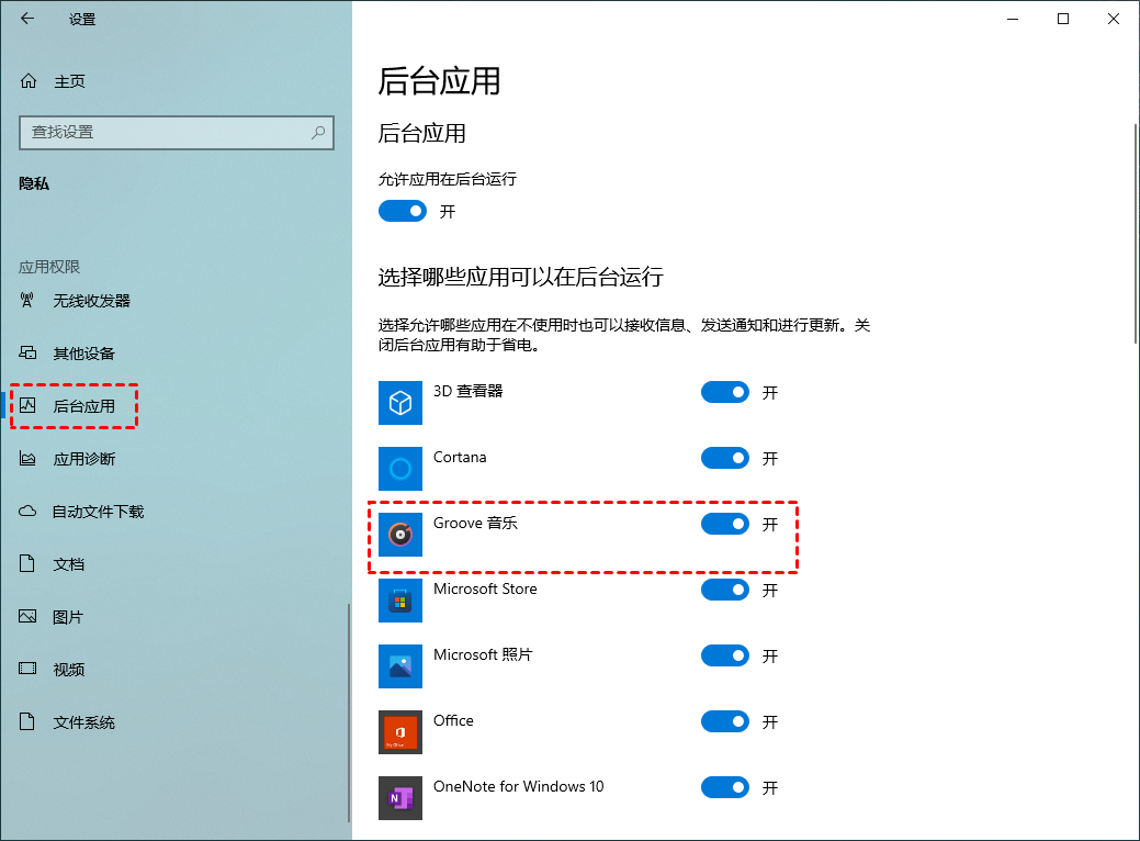 后台应用